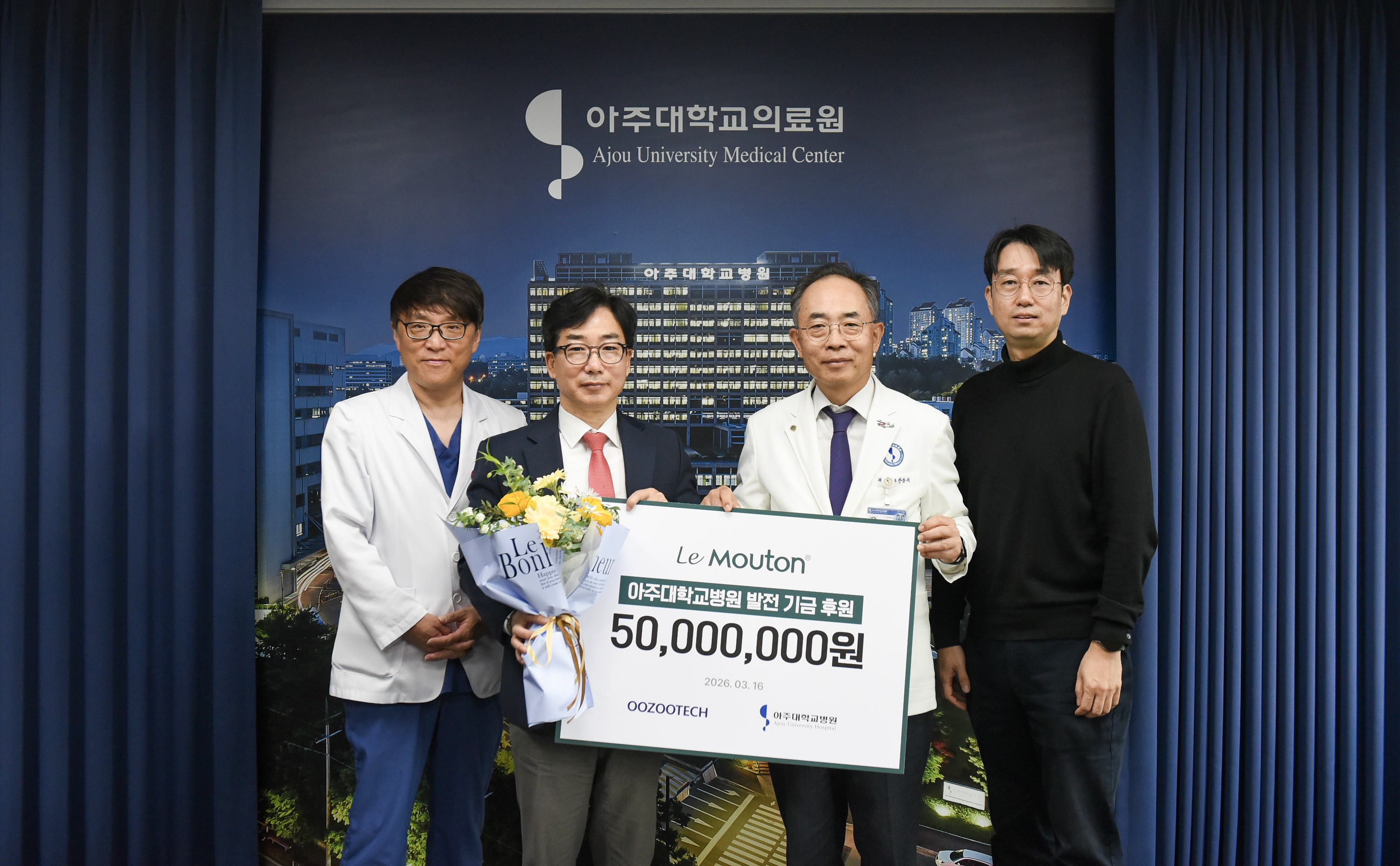 르무통, 아주대학교의료원 2년 연속 기부 실천 1760-Image